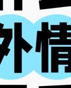 惠州哪里有可靠的侦探社-婚外情的真相：你不如小三，你就容易惨遭抛弃！