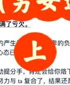 挽回分手的话_挽回分手_分手情感挽回