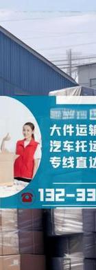 惠州货运公司_惠州专业查人公司_惠州物流公司